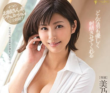 FSDSS-008 家教老师诱惑学生课后补习 美乃すずめ的挑逗教学