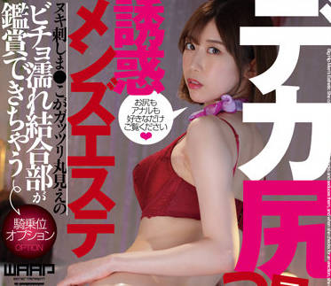 WFR-024 黒川すみれ蜜桃臀後入狂舞｜雙穴失禁噴發高潮盛宴