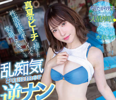 FSDSS-512 天使もえ盛夏濕身誘惑 汗液交纏中出極樂饗宴