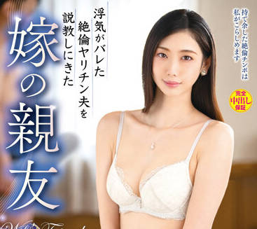 VEC-563 妻子闺蜜小松杏趁虚而入 背德夜袭激情中出