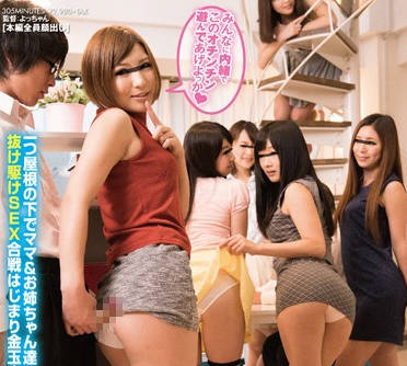 SW-371 禁忌親子激情夜#背德交纏#血緣的誘惑