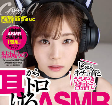EMSK-008 结城りの男士专属沙龙极致审美体验