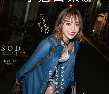 STARS-718 终极诱惑！小倉由菜火力全开の绝顶盛宴