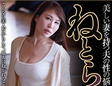 NSPS-880 鄰居趁老公出差狂揉巨乳人妻 凜音とうか被逼到絕頂中出