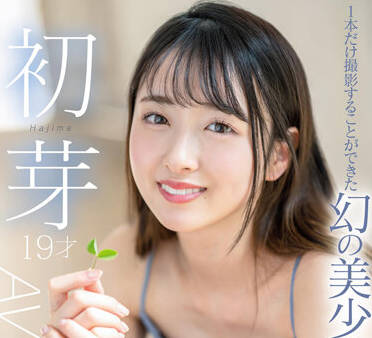 STARS-622 高挑美少女主动出击！办公室激情夜战不设防