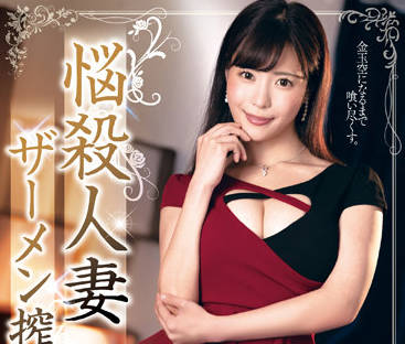 XMOM-048 人妻及川うみ被胁迫沦陷 绝望中疯狂迎合侵犯