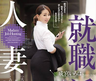 JUY-089 人妻成宮いろは瞞著老公偷做兼職…陌生客人的手讓她身體誠實到發抖