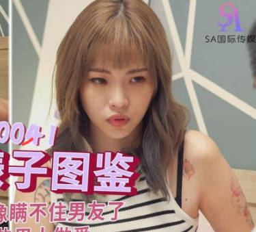 SAT0041台北骚货实录 浪叫湿身诱惑多人激战