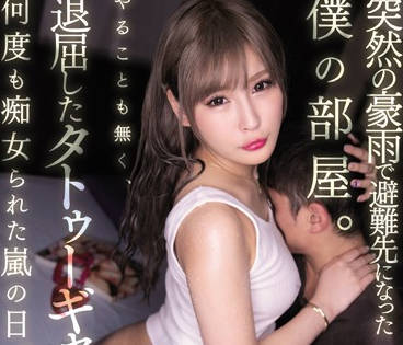 MIAA-239 青梅竹马突袭我家！葉月レイラ的诱惑夜袭