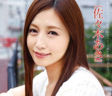 t28-469 佐々木あき深夜視訊自慰解相思，異地戀女友的激情獨白