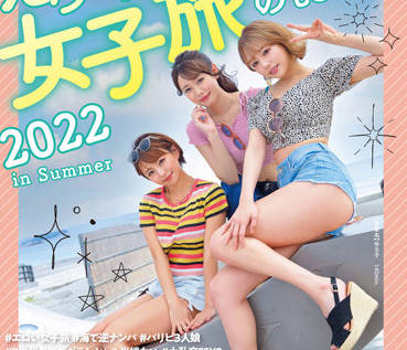 SDMUA-046 熟女旅行团野外放纵实录
