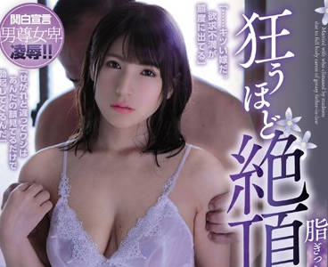 ADN-240 人妻深夜の誘惑！鄰居猛男趁老公出差偷吃整夜腿軟求饒