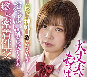 STAR-500 月乃ひな神乳揉捏实录-巨乳压顶窒息play