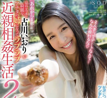STAR-684 禁忌溫存！古川いおり背德之戀 沉淪在慾望與倫理邊界