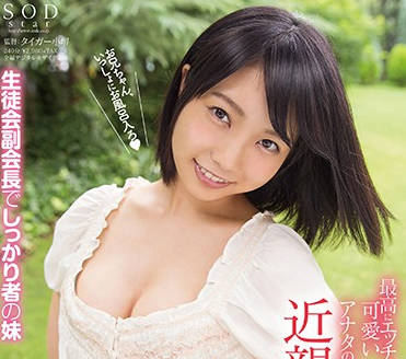 STAR-774 戸田真琴与继兄禁忌同居夜夜缠绵