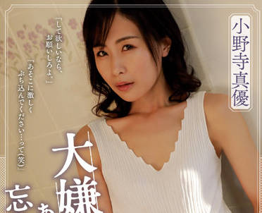 SAME-029 粗暴征服小野寺真優-男人狂野性愛全記錄