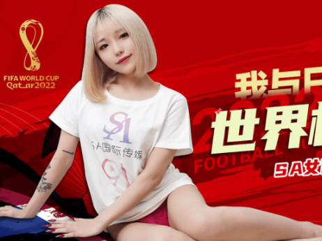 SATV001世界杯激情约炮 女网友酒店疯狂造爱直拍