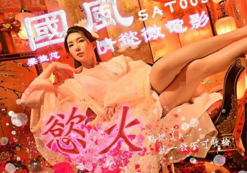 SAT0036旗袍熟女片場偷情實錄 高衩撩人慾火纏綿激戰