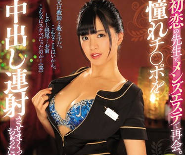 PRED-223 巨乳學生根尾あかり按摩店秘密服務！敏感帶開發到失神