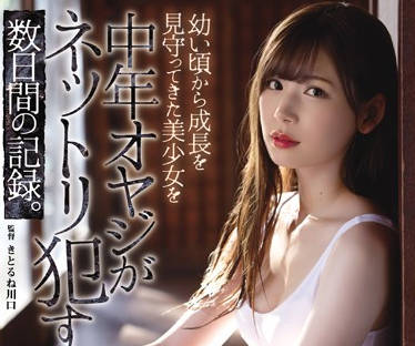 RBD-960 鄰家女孩明里つむぎ的禁忌誘惑～從青梅竹馬到激情夜晚的祕密紀錄