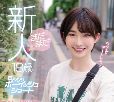 HMN-270 假小子姫野らん被征服实录！娇小身躯激烈反抗终沦陷