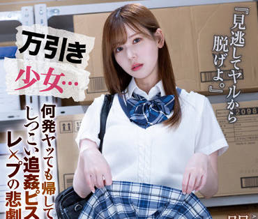 IPX-971 超市偷竊被活捉！明里つむぎ遭店員私刑懲罰全記錄
