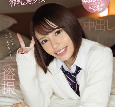 CAWD-053 伊藤舞雪APP约啪实录！清纯美少女主动求欢疯狂输出