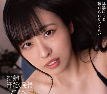 BACJ-034 排卵日激情中出！愛沢あかり饥渴求欢不停歇