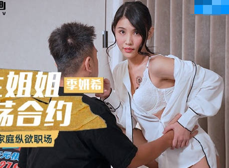 MCY-0114學霸校花淪陷秘密合約 課桌下偷嘗禁忌師生戀