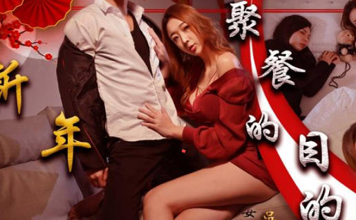 SAT0062跨年夜激情狂歡 多人混戰不眠派對嗨翻天