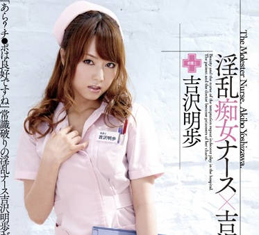 MXGS-359 吉沢明歩OL癡女逆襲！辦公室秘密調教讓上司淪陷