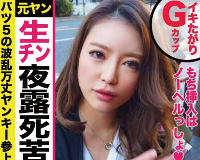 NTK-316 G罩杯叛逆少女沉沦无套中出 淫乱教室疯狂实录