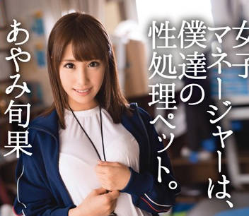 ABP-232 泳池边的巨乳经理被队员轮流发泄 旬果湿身侍奉