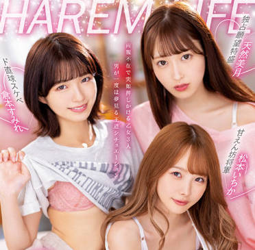 MIRD-222 后宫社区艳遇！邻居人妻们轮番上门诱惑