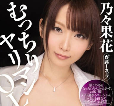 MIDE-092 痴女OL中山ふみか办公室激情诱惑