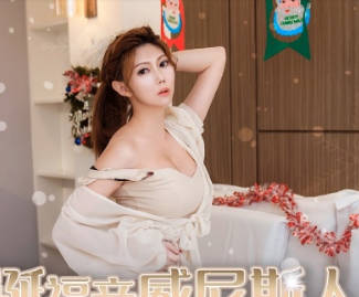 xsjbw004圣诞激情夜 火辣女郎制服诱惑狂欢盛宴