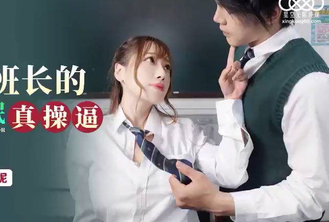 XKG085催眠失控！高冷班長課桌下偷插到潮吹失禁#教室羞恥play