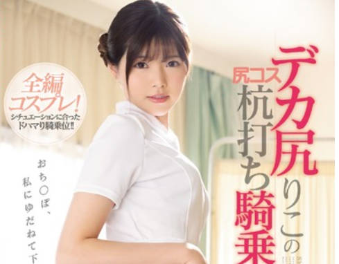 SSNI-724 西部酒吧激情夜！白葉りこ牛仔裝狂野騎乘榨乾猛男