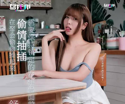 WTB-033派對偷歡實錄！酒精催化下的人妻禁忌遊戲