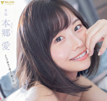 FSDSS-490 本郷愛慾火難耐！激烈騎乘&潮吹連發