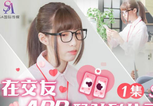 SAT0058辦公室禁忌戀！OL女同事茶水間濕身誘惑全記錄