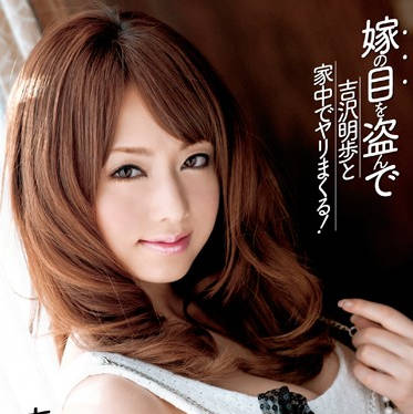 MXGS-331 人妻感官失控實錄-吉沢明歩黑暗調教極限挑戰