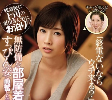 SSNI-717 巨乳女上司奥田咲办公室潜规则 强行侵犯下属激烈交合
