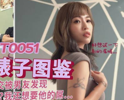 SAT0051台北夜店狂歡後火辣台妹私密激情 酒店纏綿實錄EP2