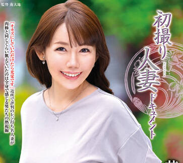JRZE-124 若槻めぐみ初拍人妻出轨！丈夫不在家的秘密偷情实录