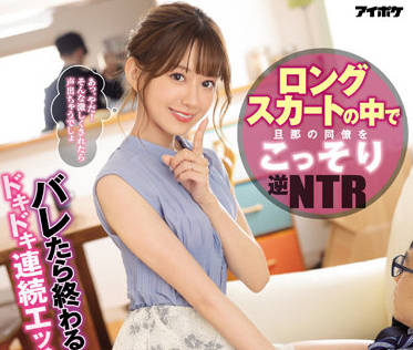 IPX-990 希島あいり激烈交合实录-高潮迭起的欲望碰撞