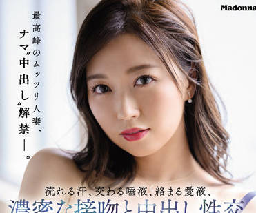 JUQ-092 健壮人妻流川はる香被强行征服的屈辱时刻