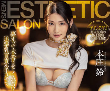 STARS-736 本庄鈴の極上手コキ美容院 癒されながら昇天体験