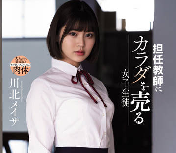 SAME-039 優等生為保送獻身班主任 課桌下偷歡被撞見的刺激瞬間