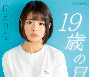 MIFD-108 19岁清纯丘えりな东京初体验，羞涩少女大胆解禁